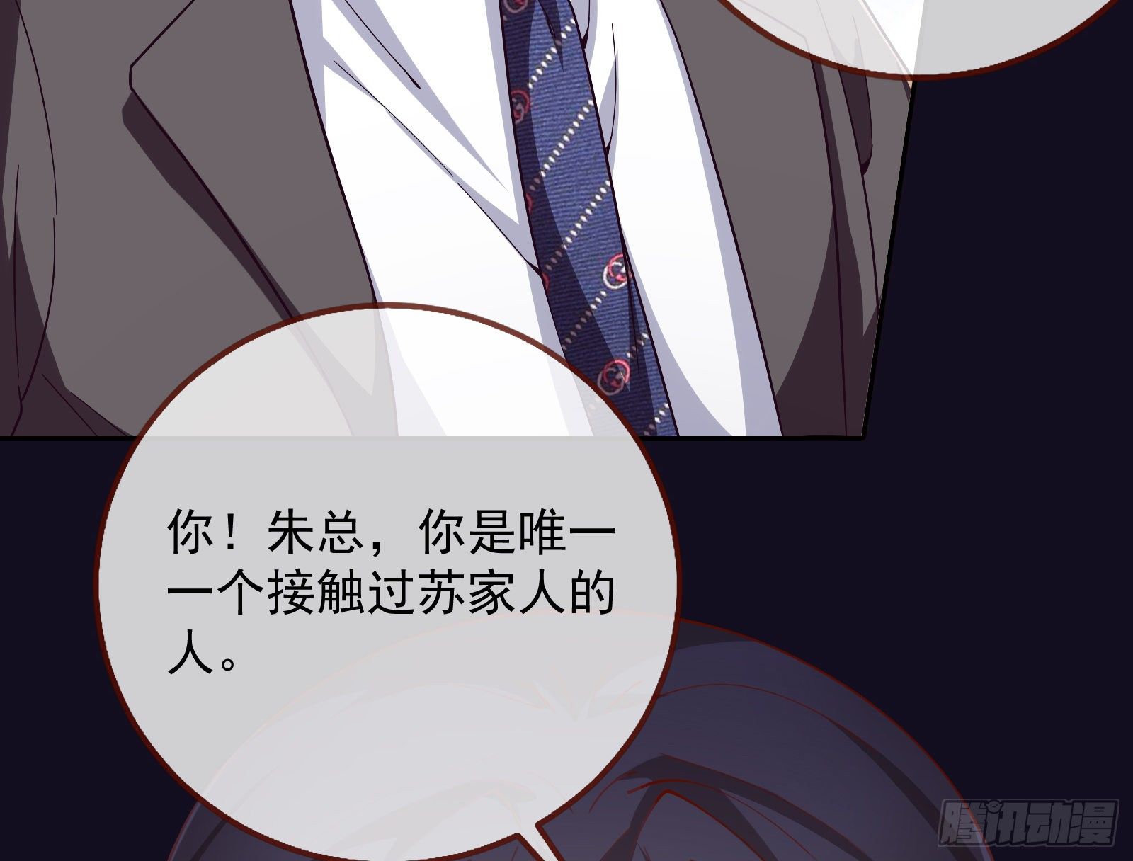 万渣朝凰韩漫全集-合作无删减无遮挡章节图片 