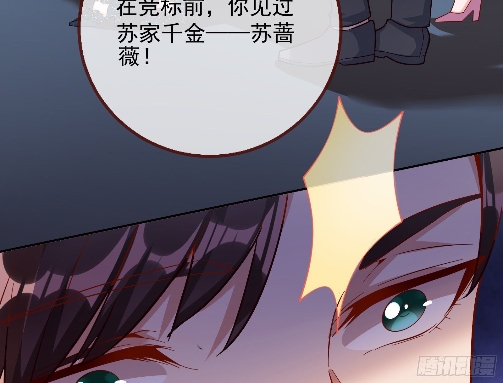 万渣朝凰韩漫全集-合作无删减无遮挡章节图片 
