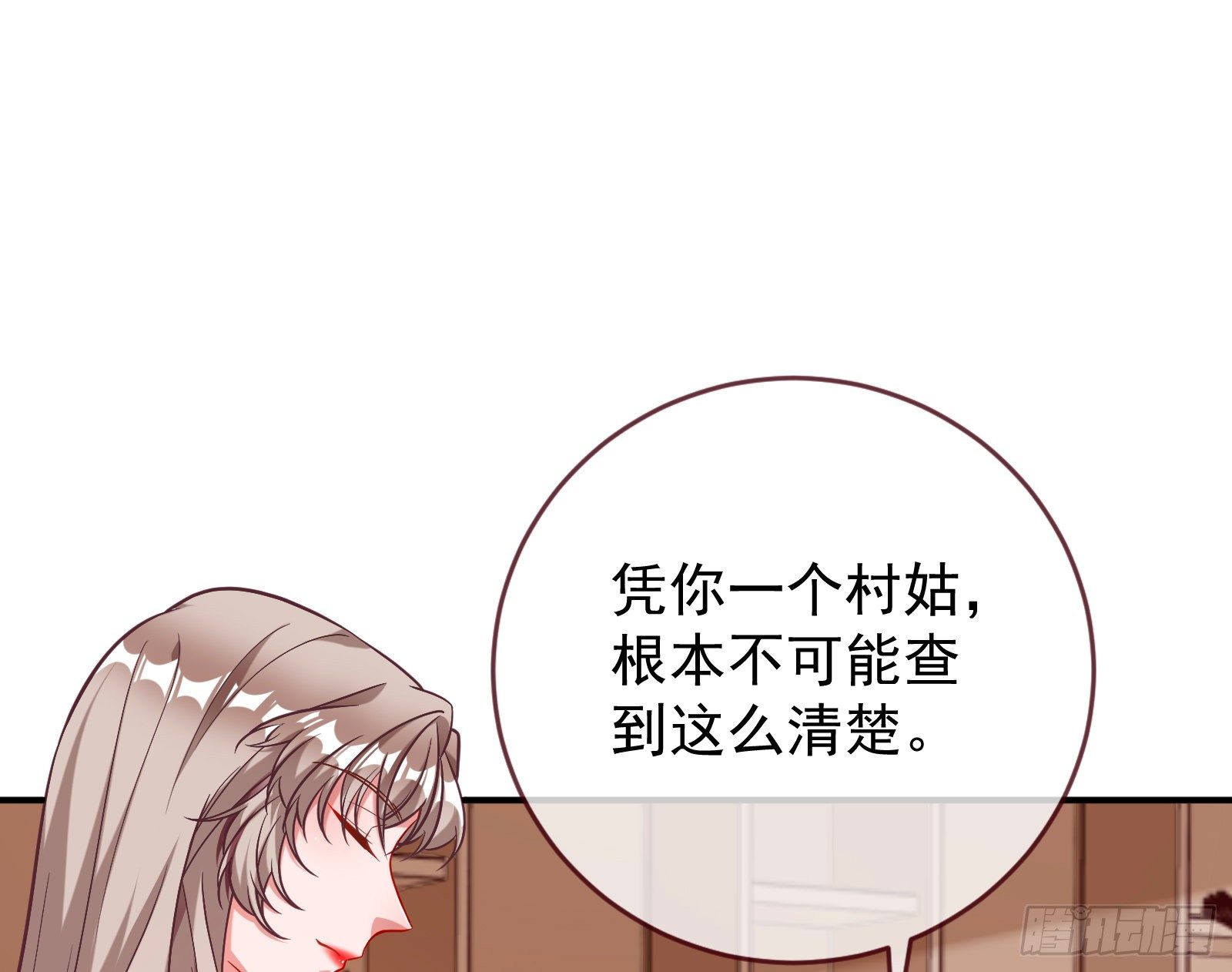 万渣朝凰韩漫全集-合作无删减无遮挡章节图片 