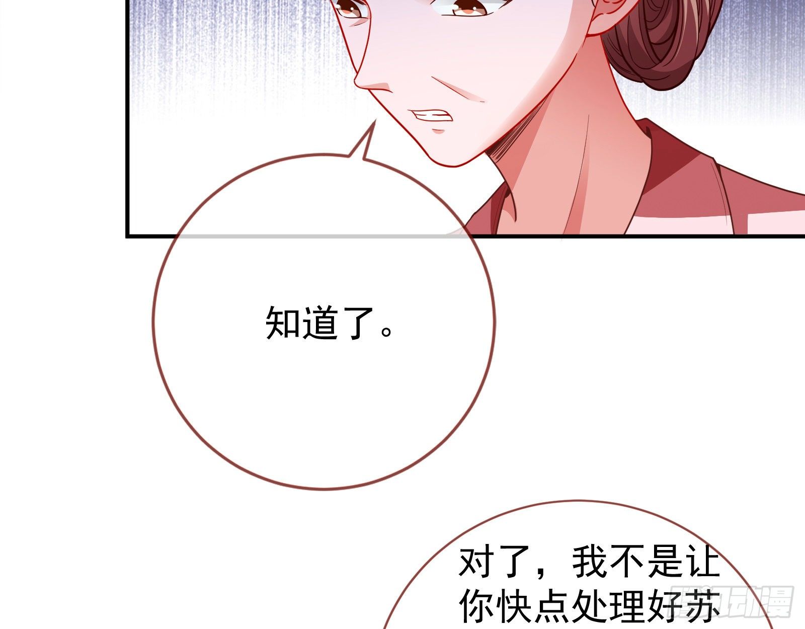 万渣朝凰韩漫全集-合作无删减无遮挡章节图片 