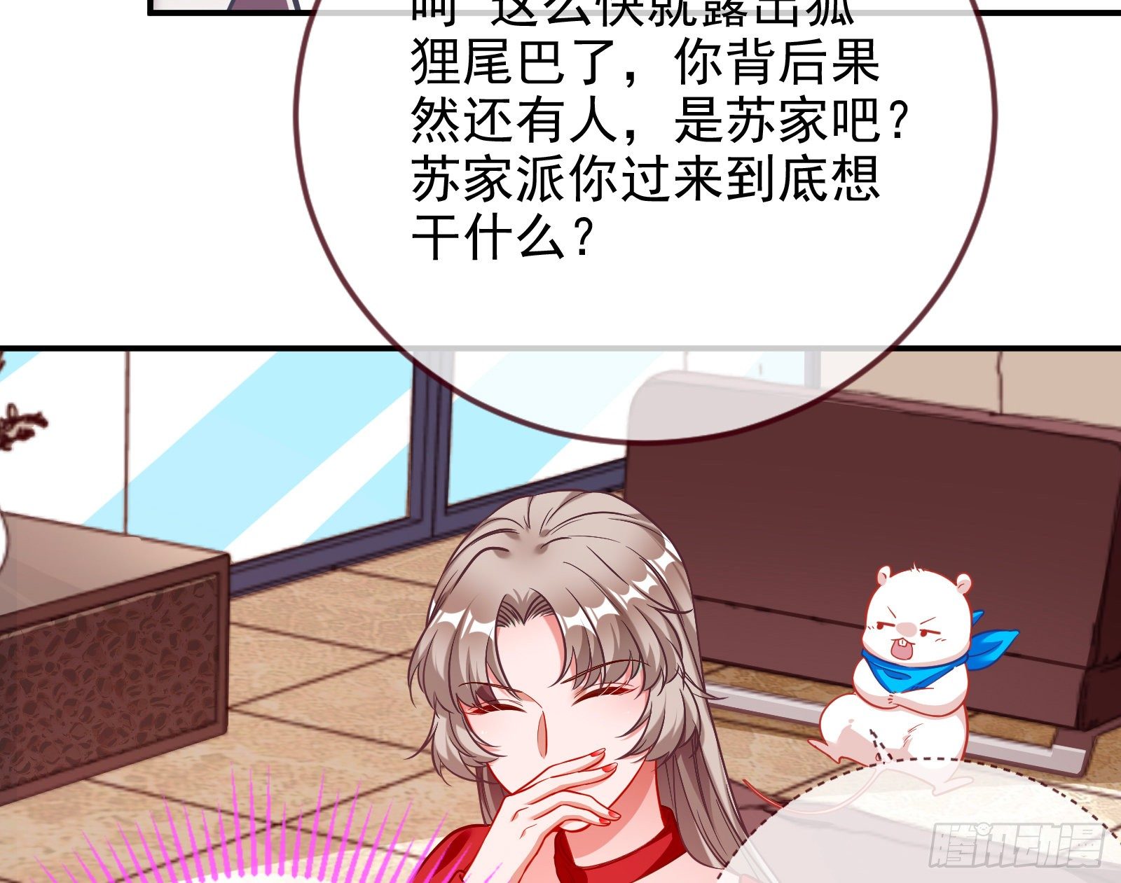 万渣朝凰韩漫全集-合作无删减无遮挡章节图片 