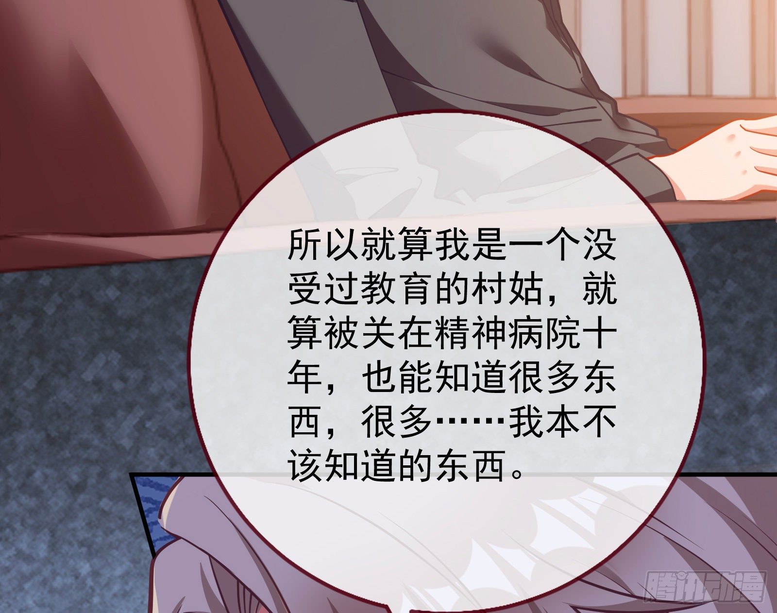 万渣朝凰韩漫全集-合作无删减无遮挡章节图片 