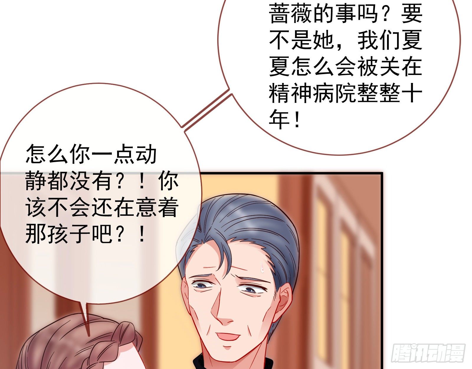 万渣朝凰韩漫全集-合作无删减无遮挡章节图片 