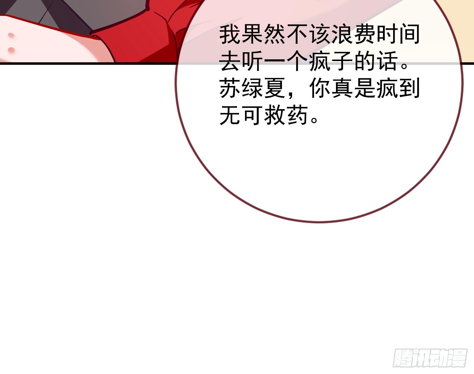 万渣朝凰韩漫全集-合作无删减无遮挡章节图片 