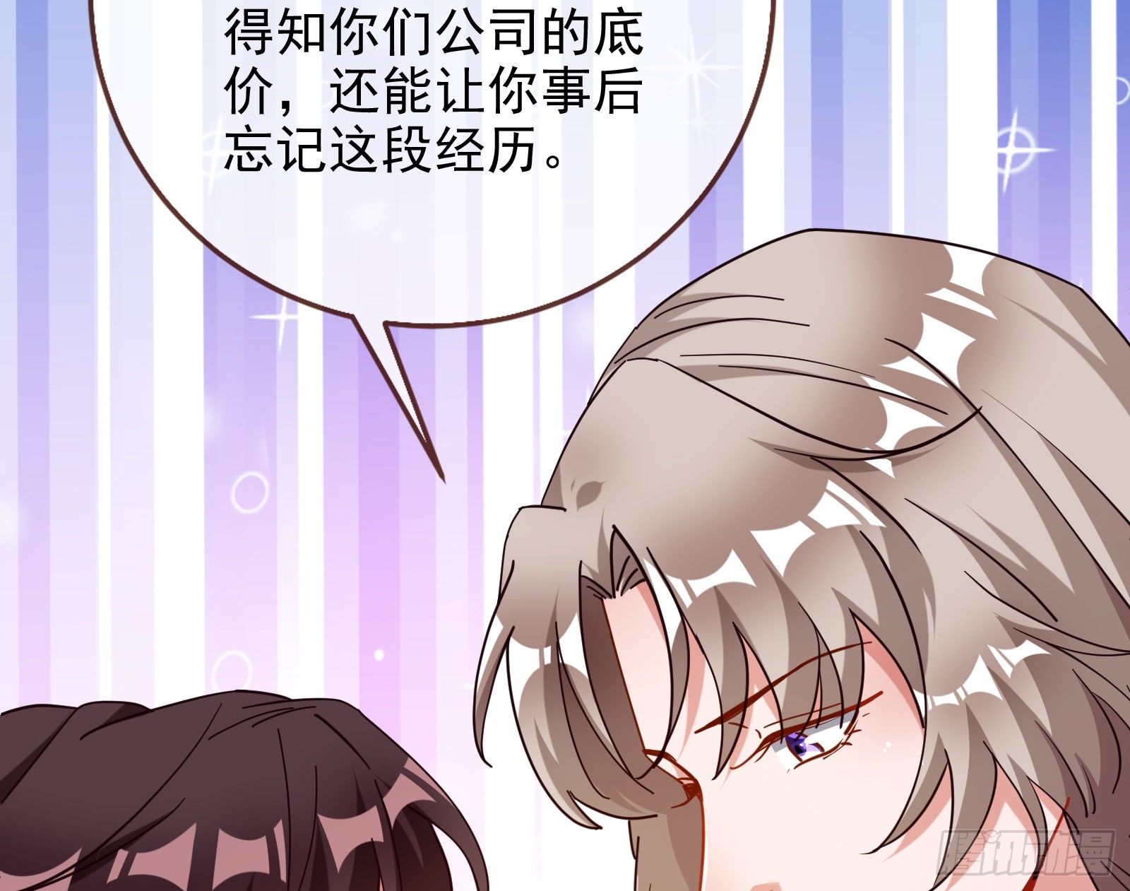 万渣朝凰韩漫全集-合作无删减无遮挡章节图片 