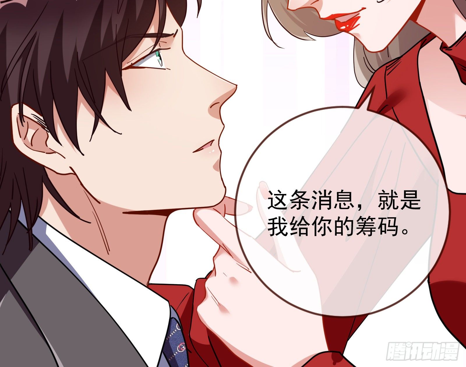 万渣朝凰韩漫全集-合作无删减无遮挡章节图片 