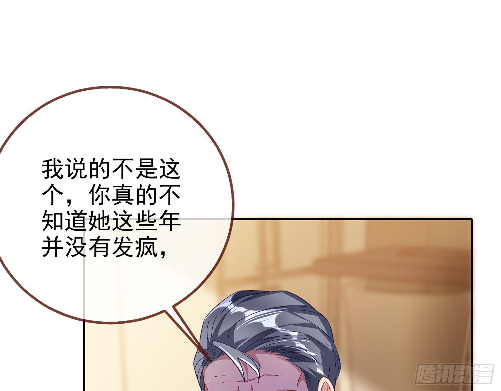 万渣朝凰韩漫全集-请帖无删减无遮挡章节图片 