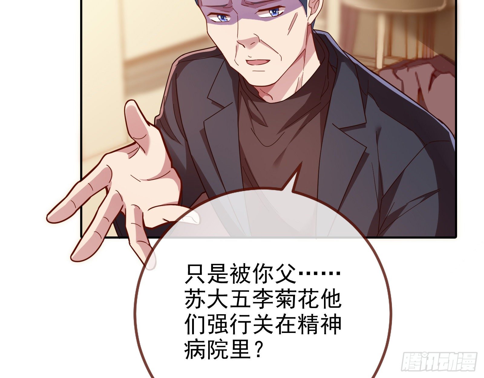 万渣朝凰韩漫全集-请帖无删减无遮挡章节图片 