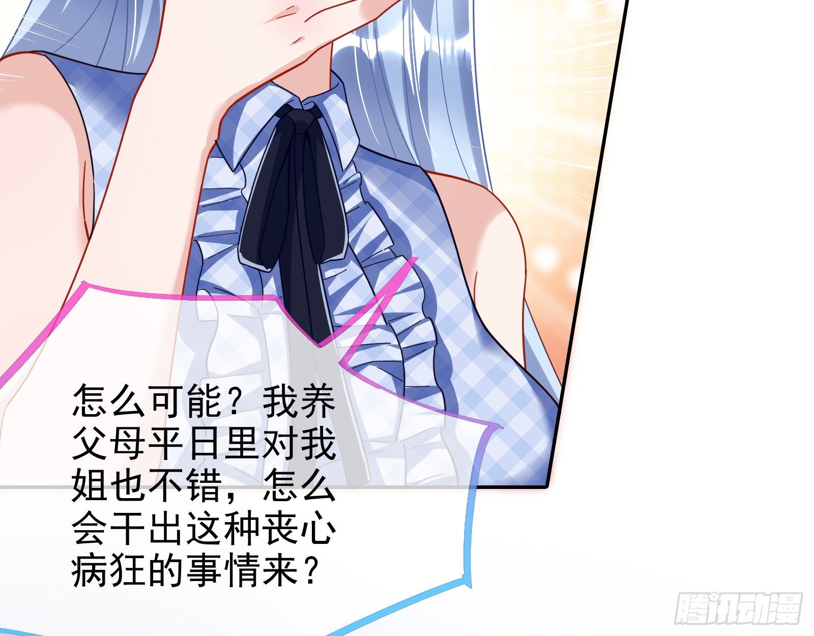 万渣朝凰韩漫全集-请帖无删减无遮挡章节图片 