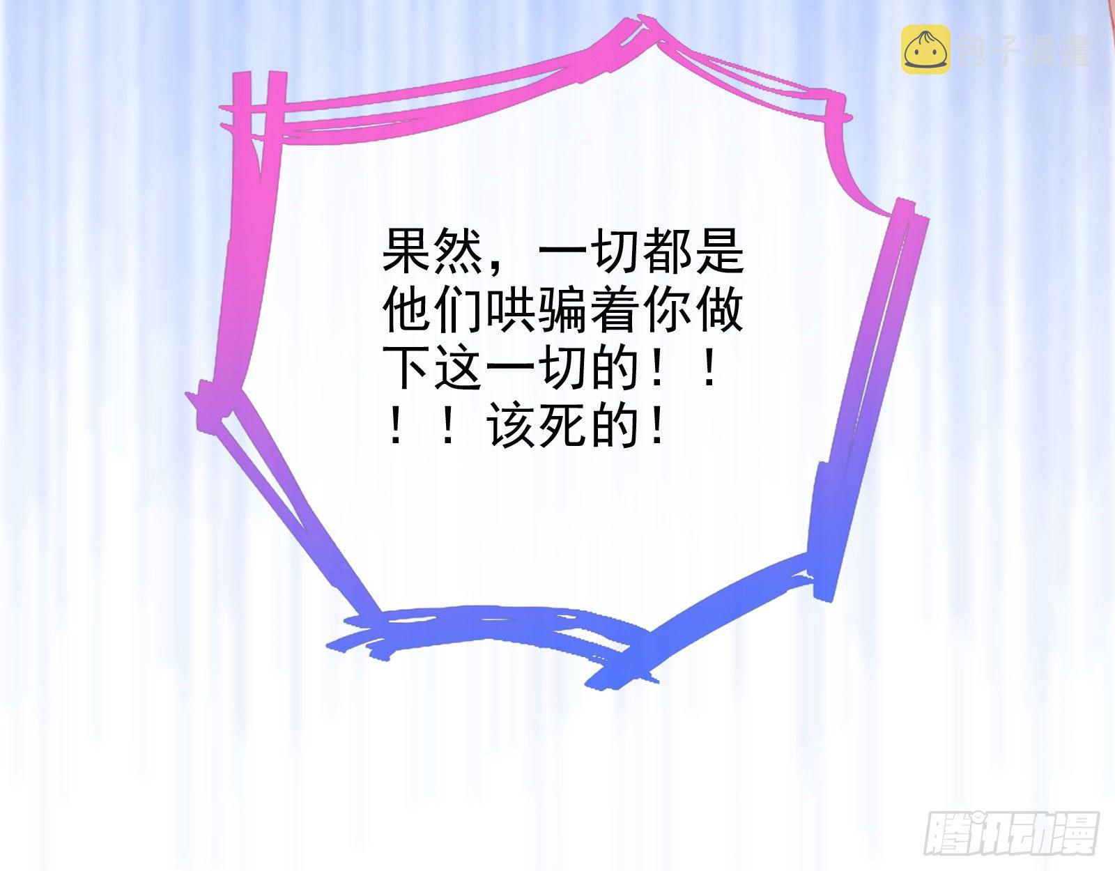 万渣朝凰韩漫全集-请帖无删减无遮挡章节图片 