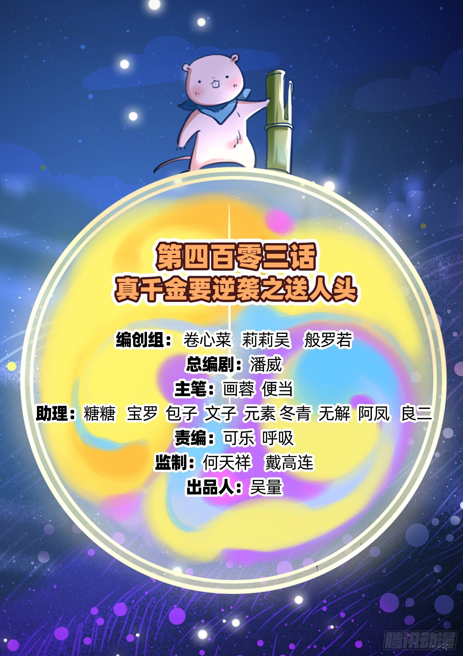 万渣朝凰韩漫全集-请帖无删减无遮挡章节图片 