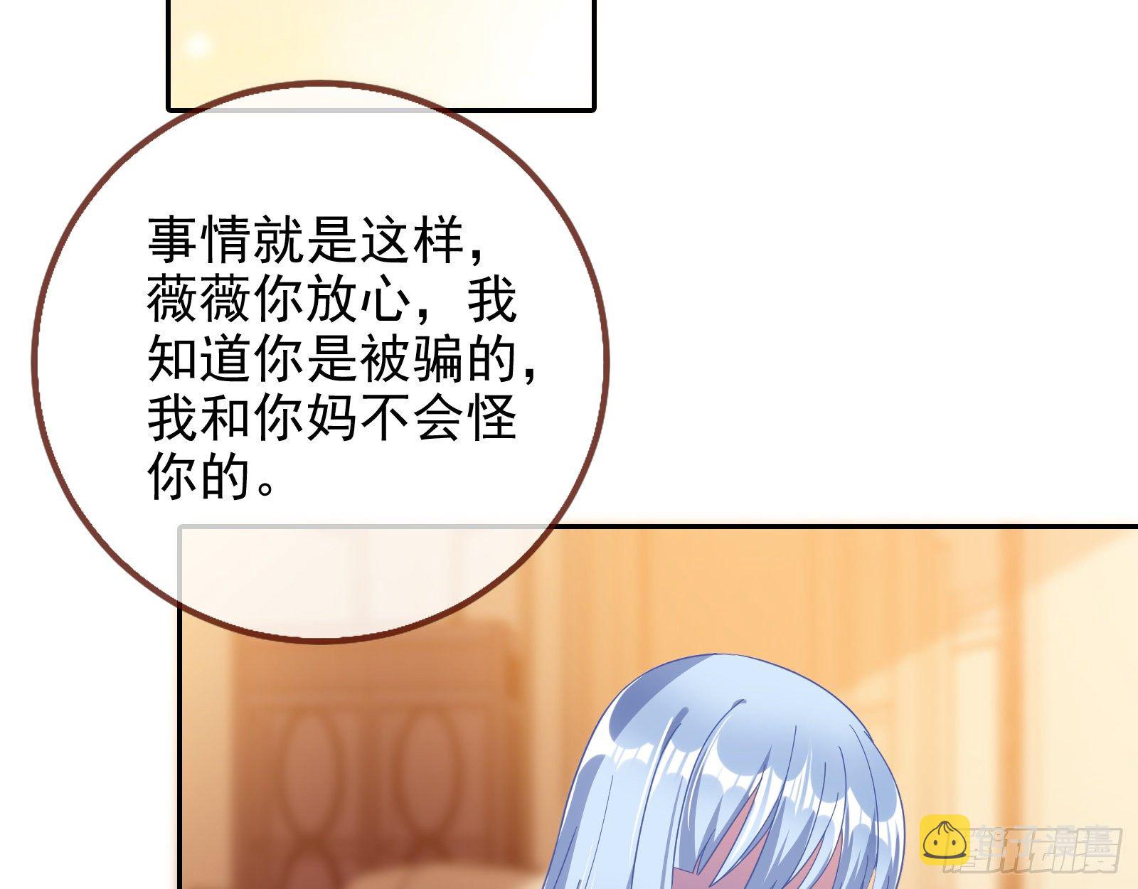 万渣朝凰韩漫全集-请帖无删减无遮挡章节图片 