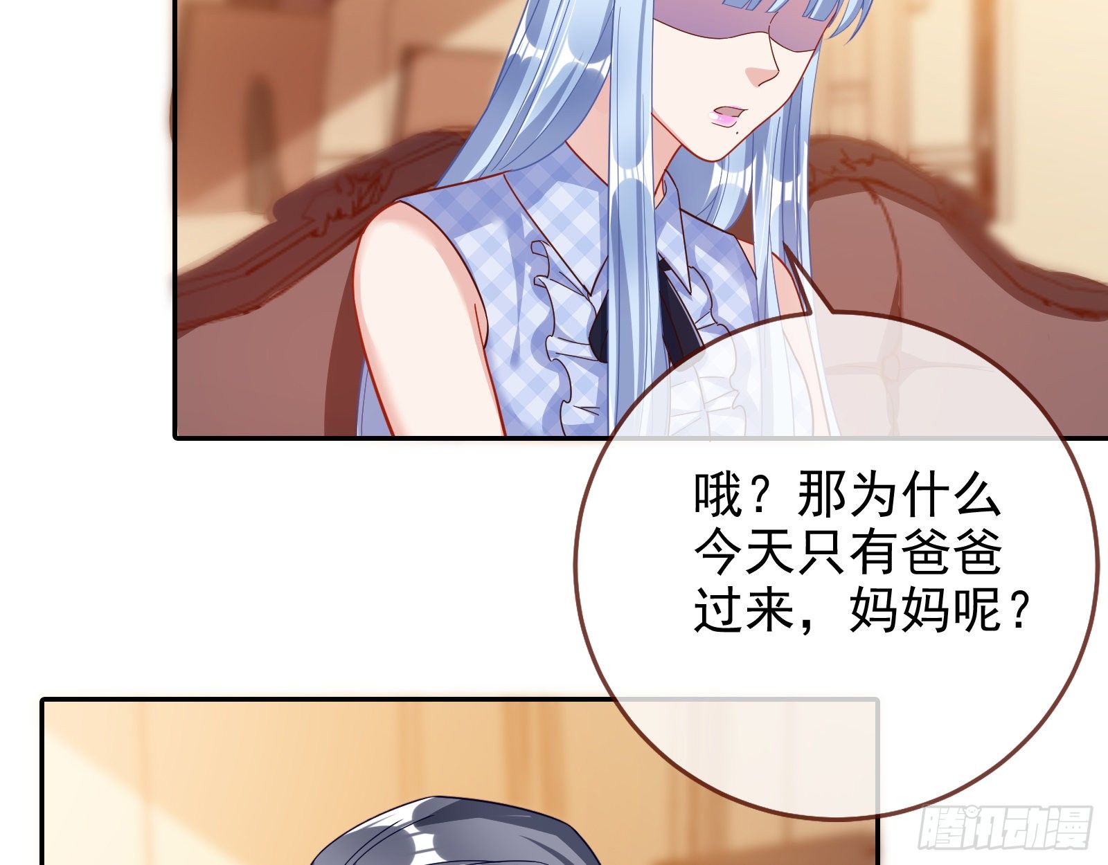 万渣朝凰韩漫全集-请帖无删减无遮挡章节图片 