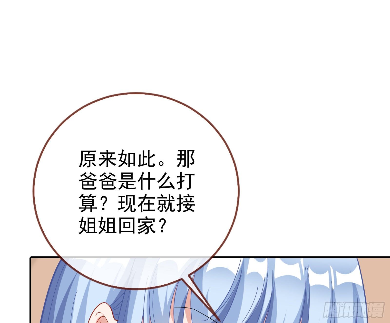 万渣朝凰韩漫全集-请帖无删减无遮挡章节图片 