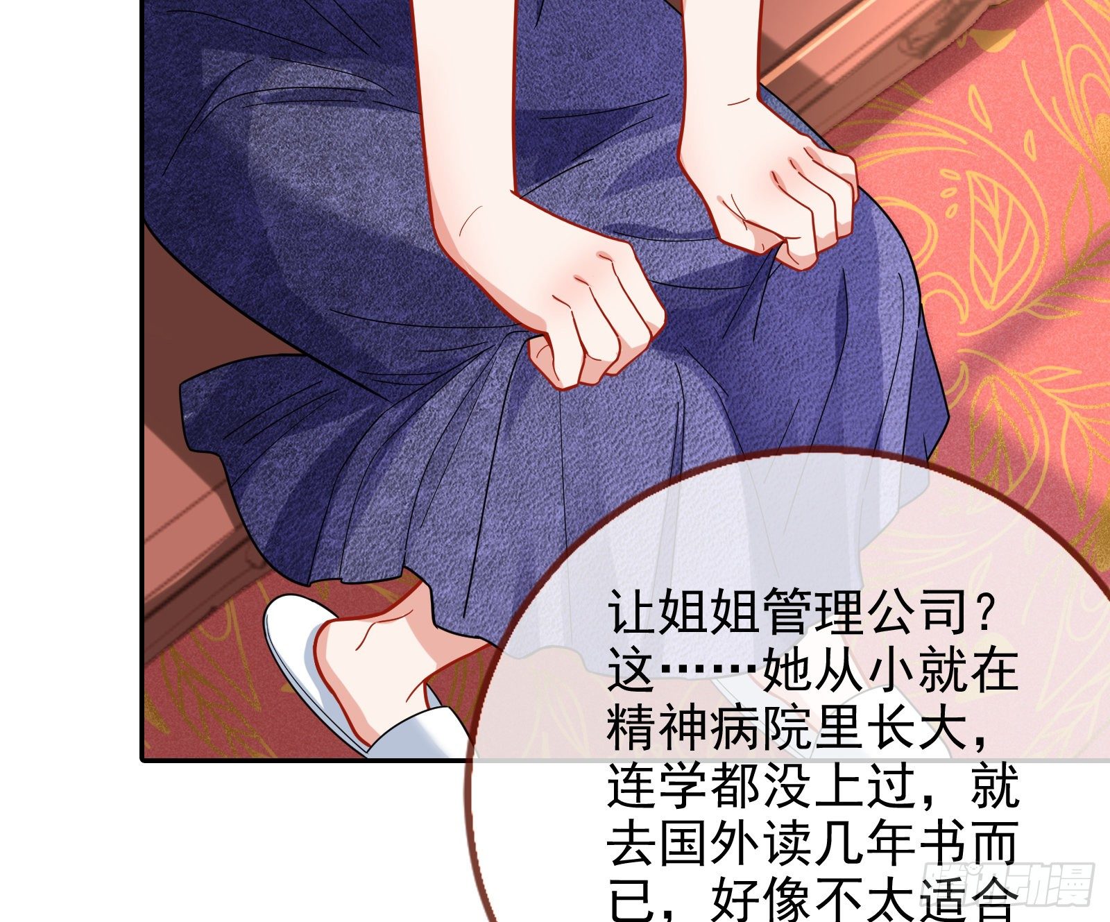 万渣朝凰韩漫全集-请帖无删减无遮挡章节图片 