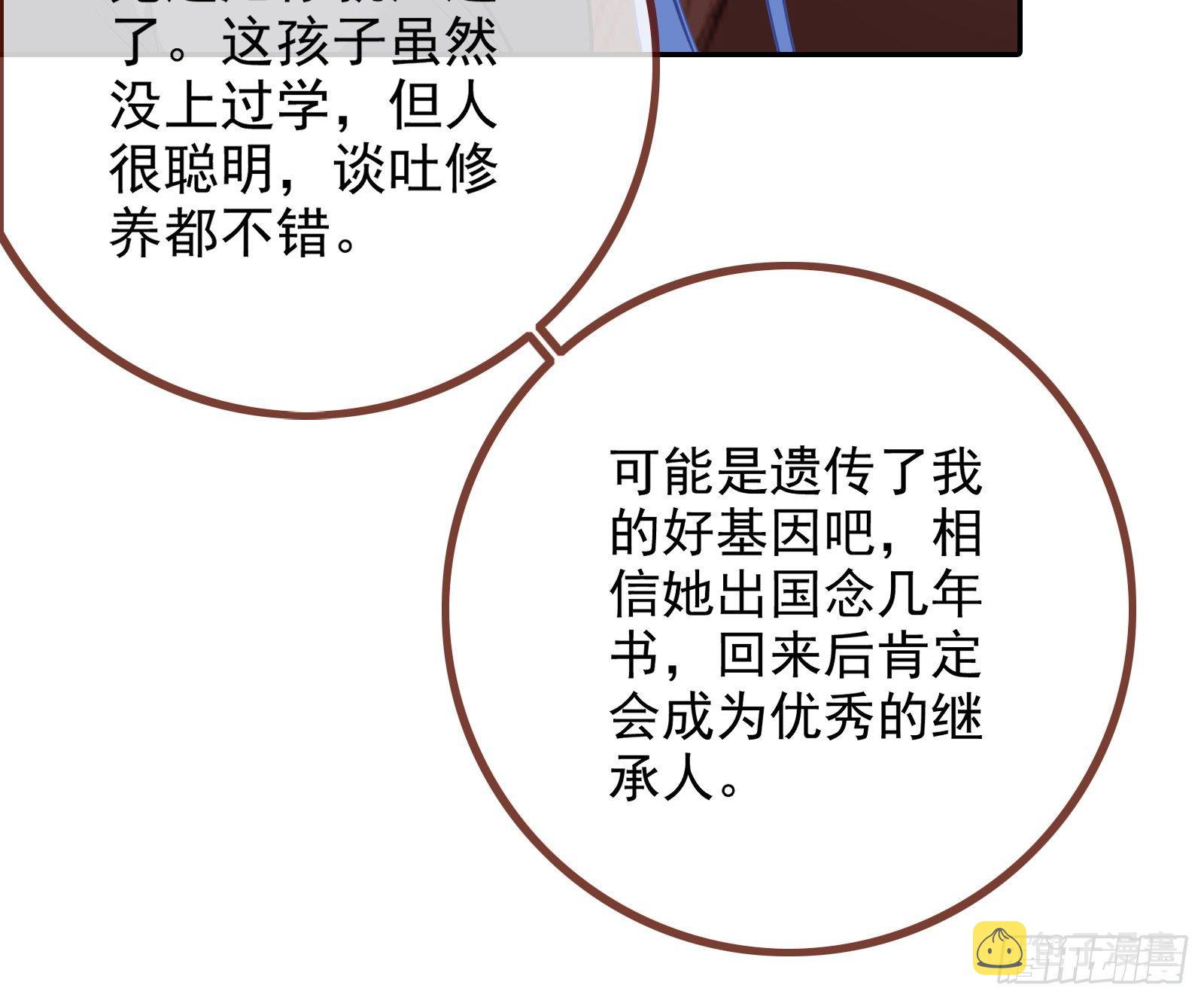 万渣朝凰韩漫全集-请帖无删减无遮挡章节图片 