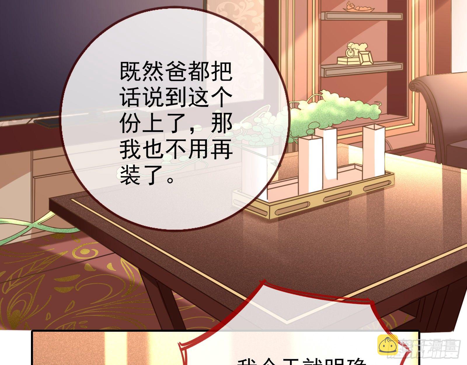 万渣朝凰韩漫全集-请帖无删减无遮挡章节图片 