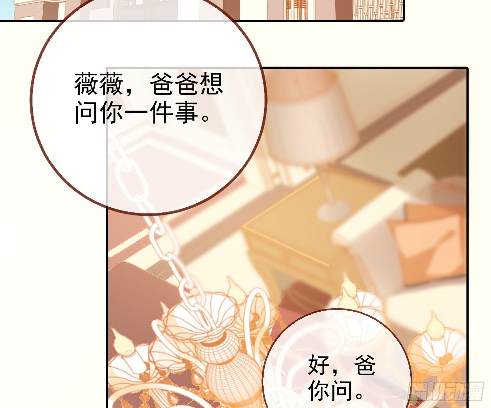 万渣朝凰韩漫全集-请帖无删减无遮挡章节图片 