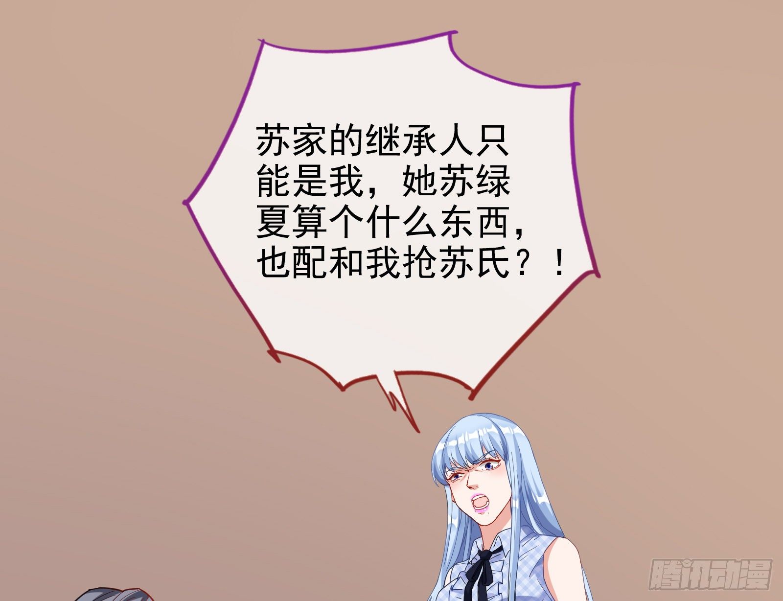 万渣朝凰韩漫全集-请帖无删减无遮挡章节图片 
