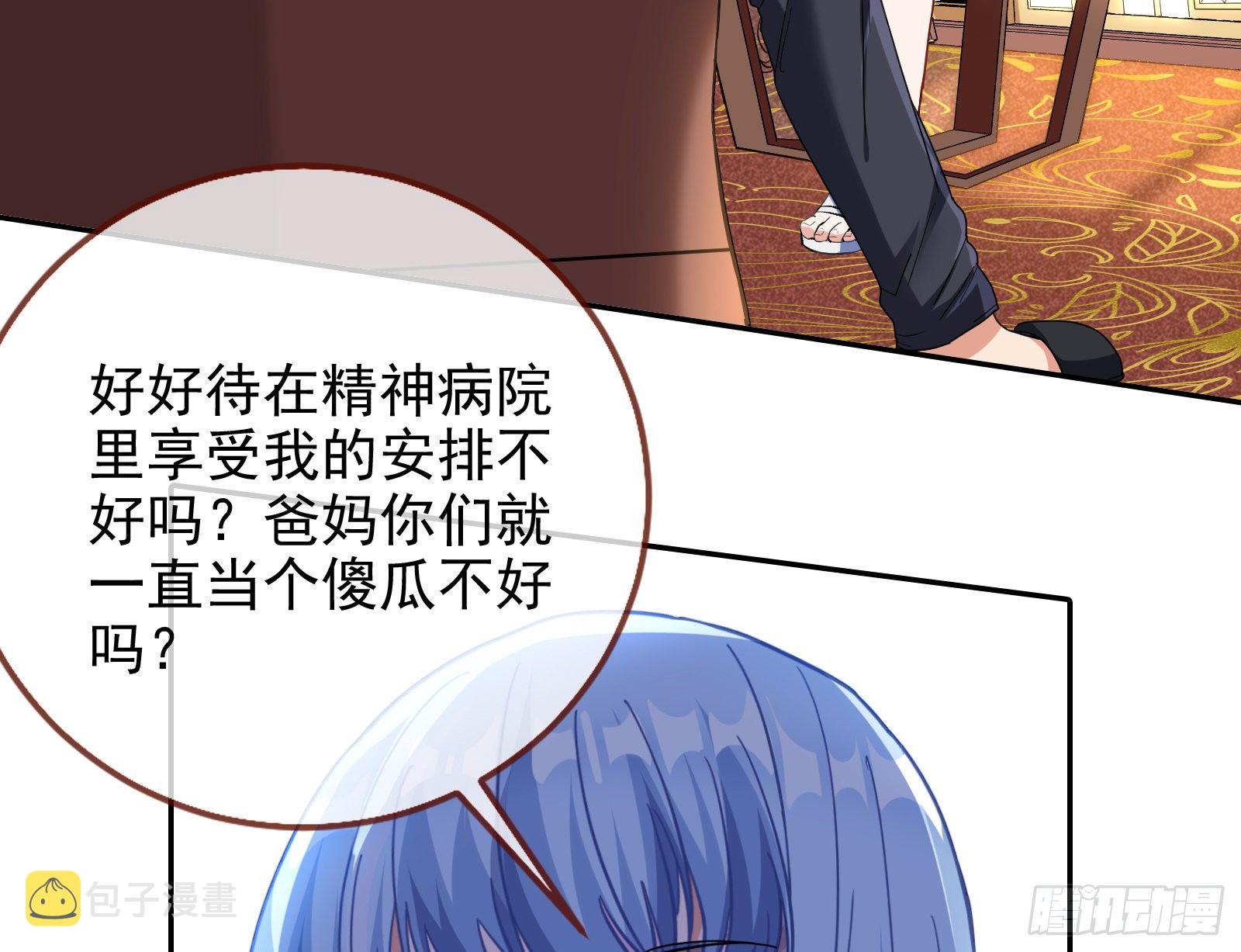 万渣朝凰韩漫全集-请帖无删减无遮挡章节图片 