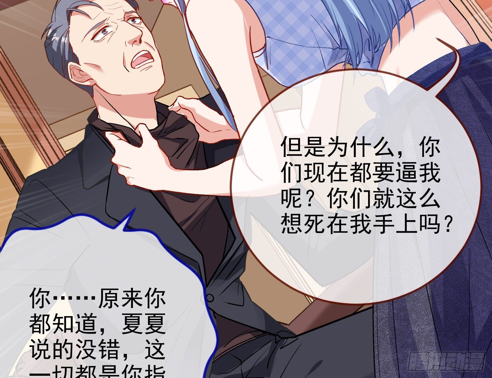 万渣朝凰韩漫全集-请帖无删减无遮挡章节图片 