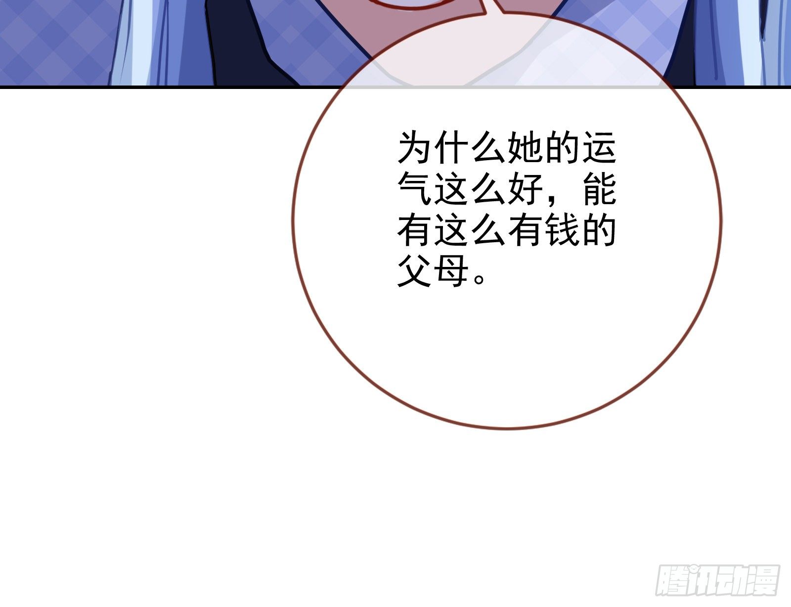 万渣朝凰韩漫全集-请帖无删减无遮挡章节图片 
