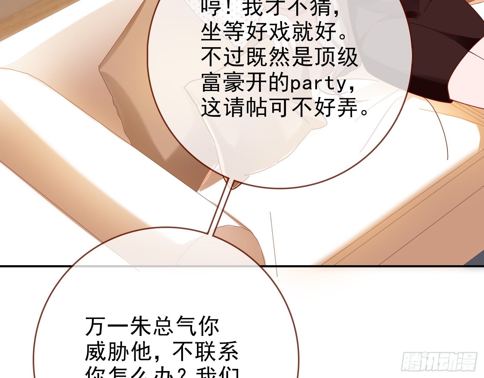 万渣朝凰韩漫全集-请帖无删减无遮挡章节图片 