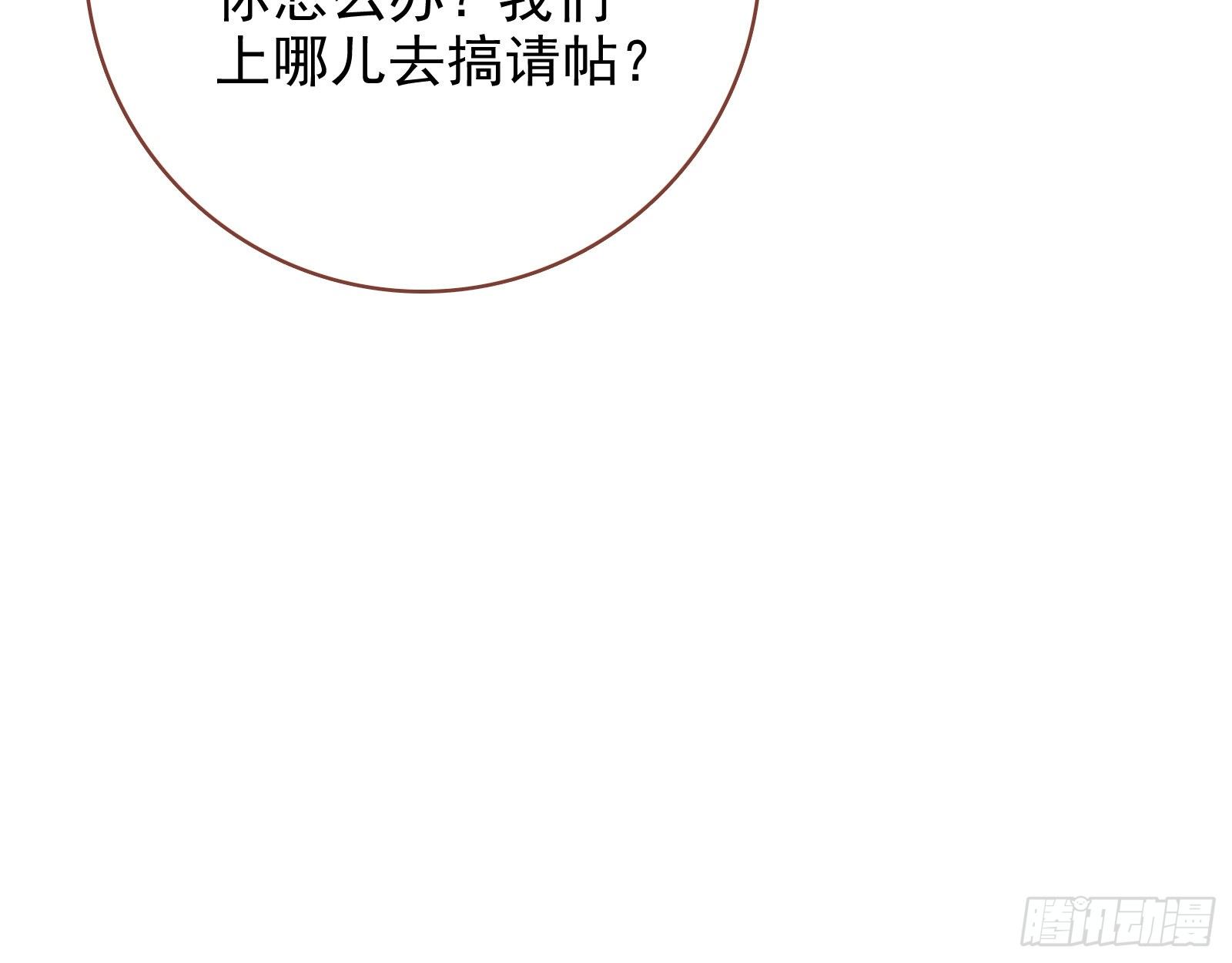 万渣朝凰韩漫全集-请帖无删减无遮挡章节图片 