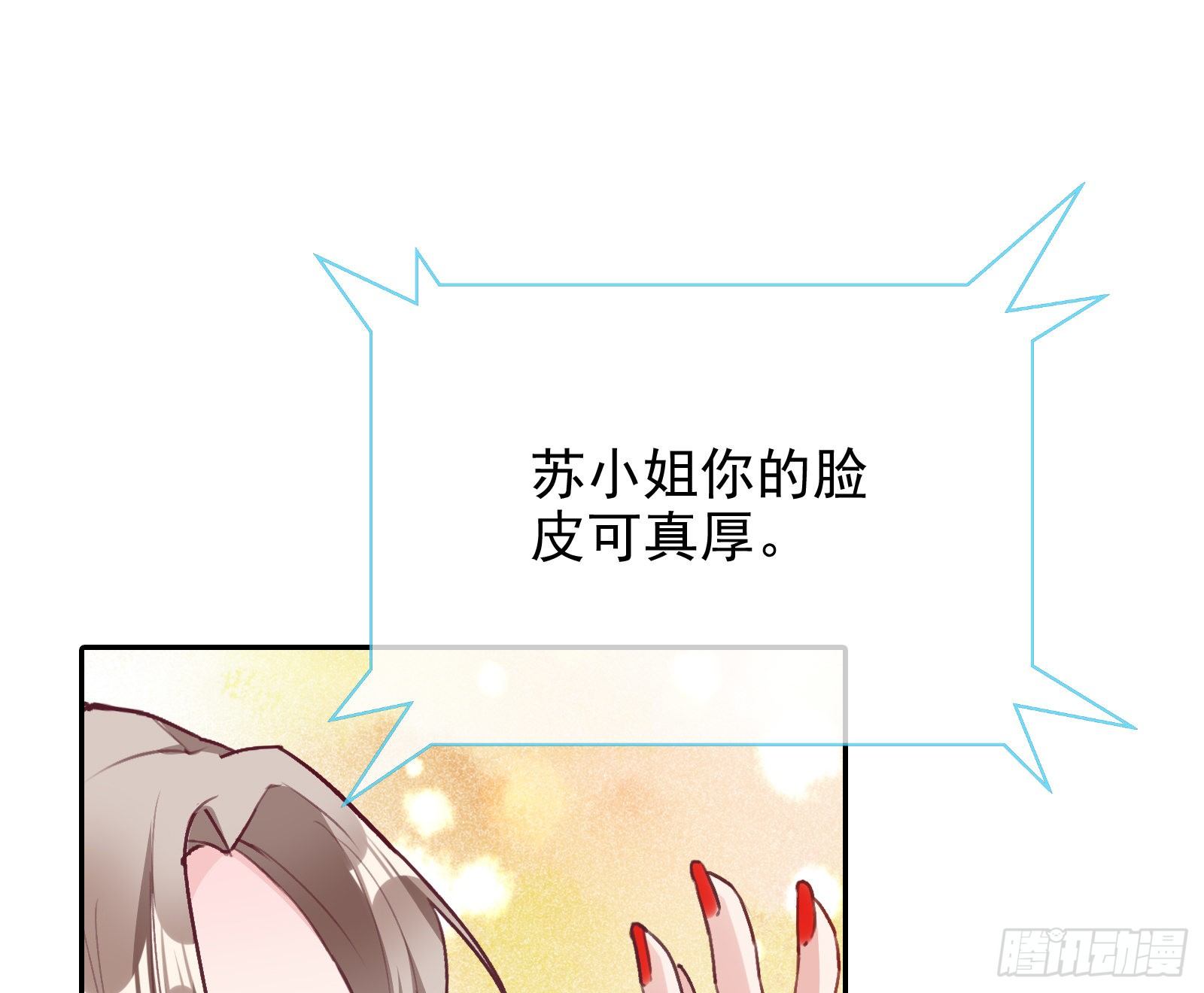 万渣朝凰韩漫全集-请帖无删减无遮挡章节图片 