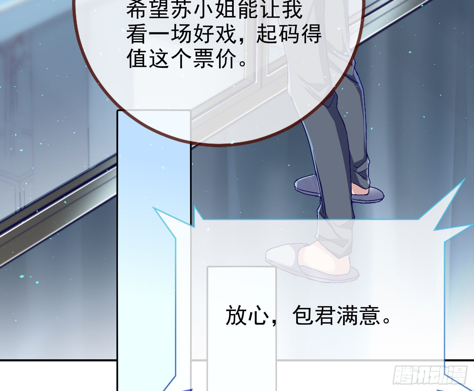 万渣朝凰韩漫全集-请帖无删减无遮挡章节图片 