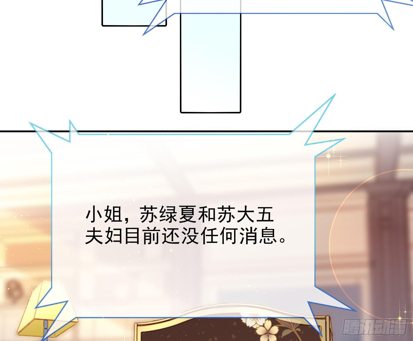 万渣朝凰韩漫全集-请帖无删减无遮挡章节图片 