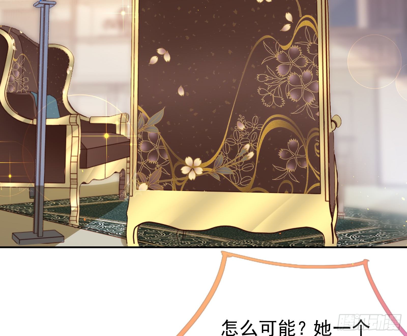 万渣朝凰韩漫全集-请帖无删减无遮挡章节图片 