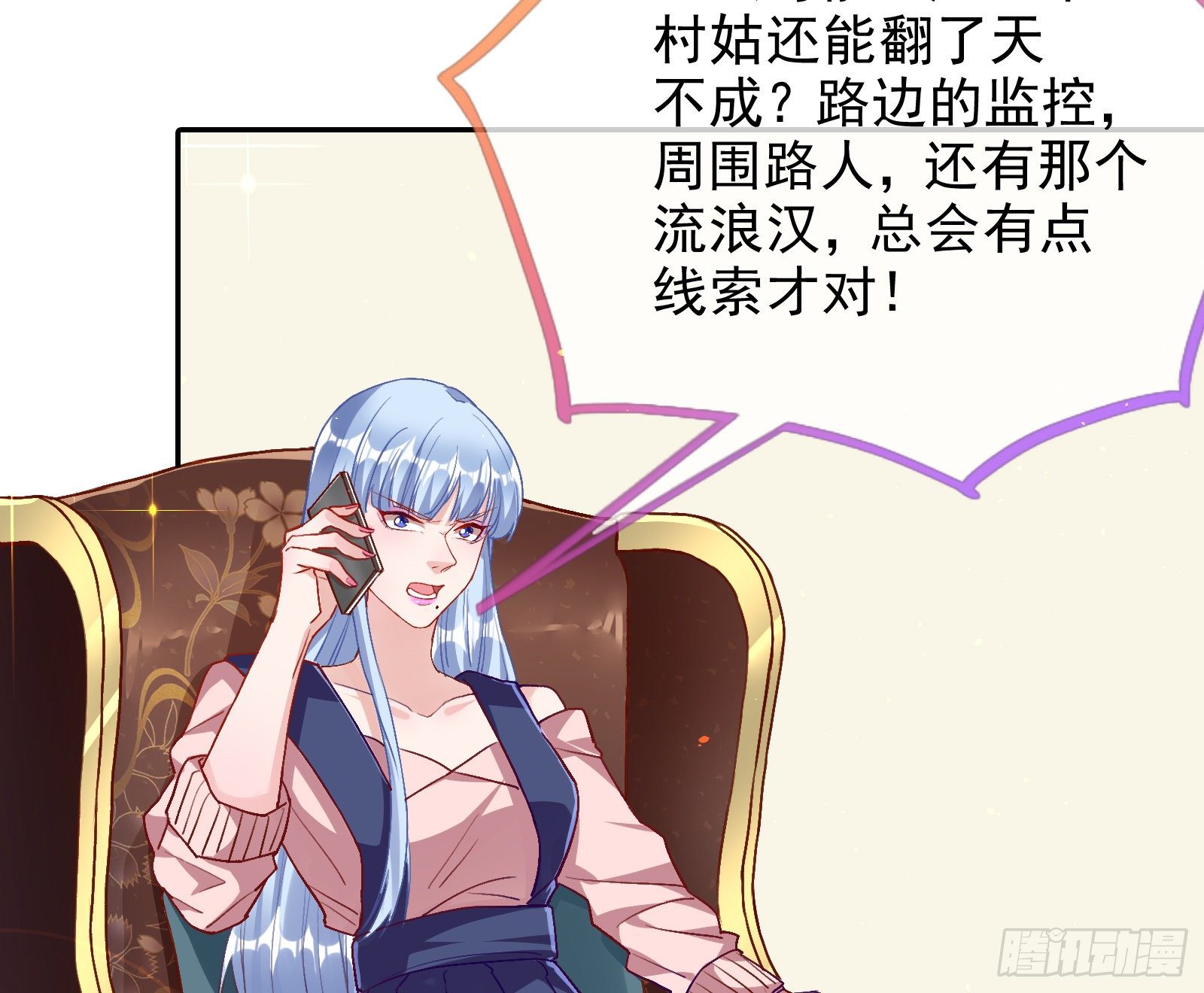 万渣朝凰韩漫全集-请帖无删减无遮挡章节图片 