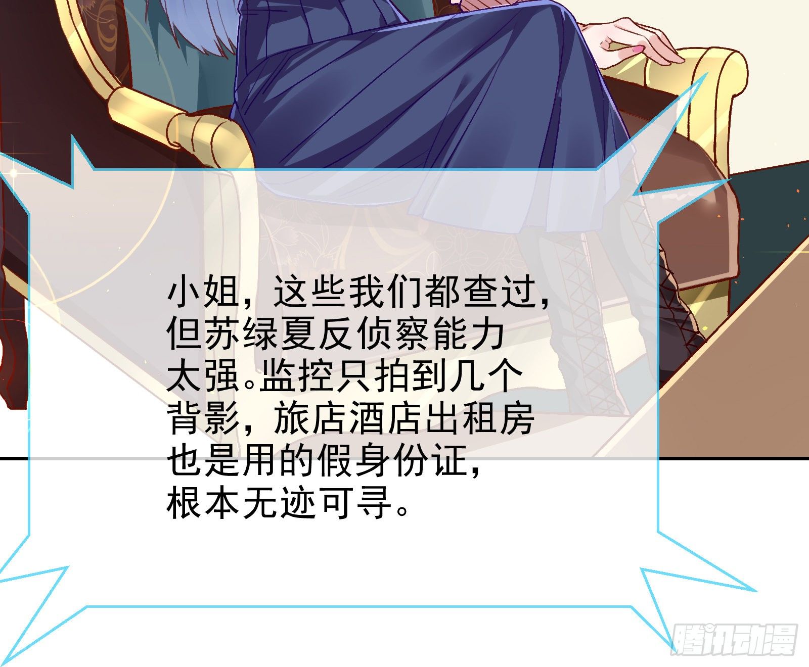 万渣朝凰韩漫全集-请帖无删减无遮挡章节图片 