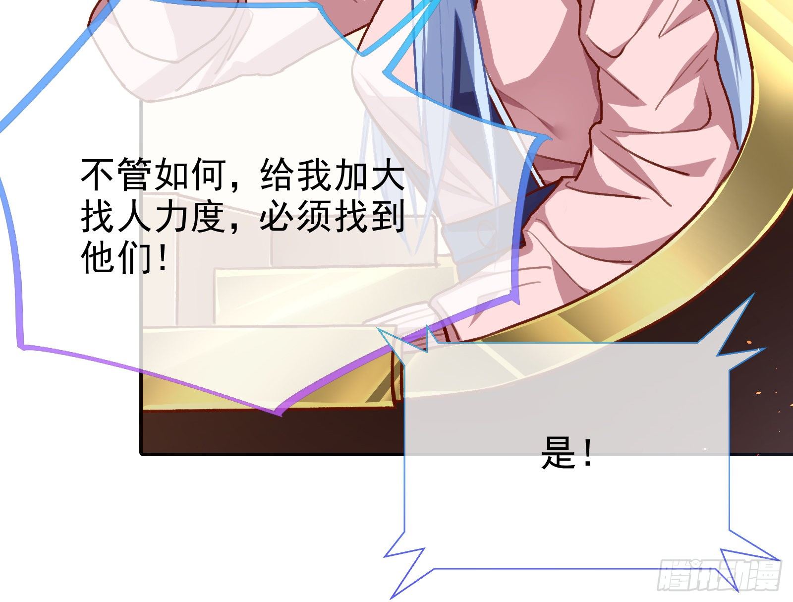 万渣朝凰韩漫全集-请帖无删减无遮挡章节图片 