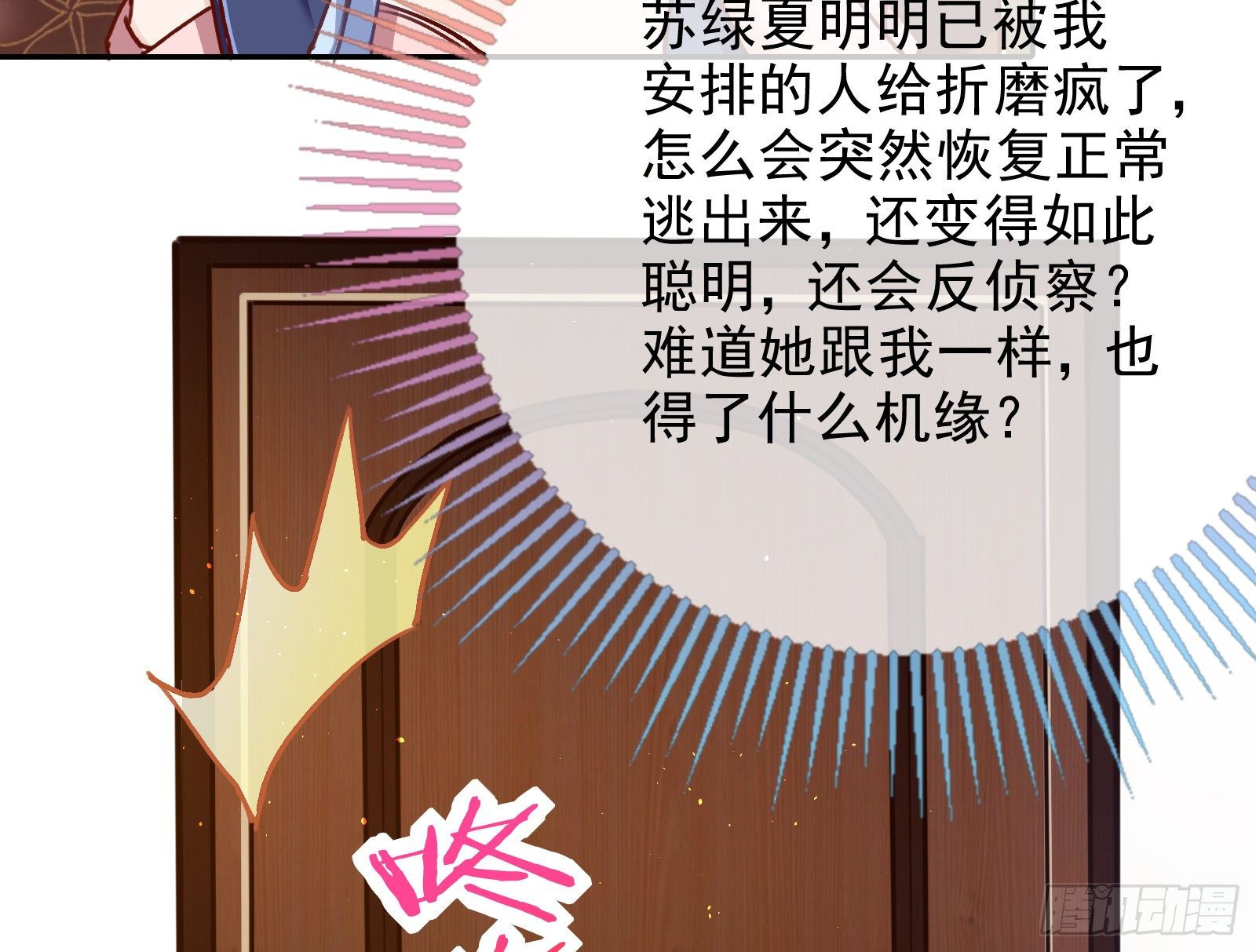 万渣朝凰韩漫全集-请帖无删减无遮挡章节图片 
