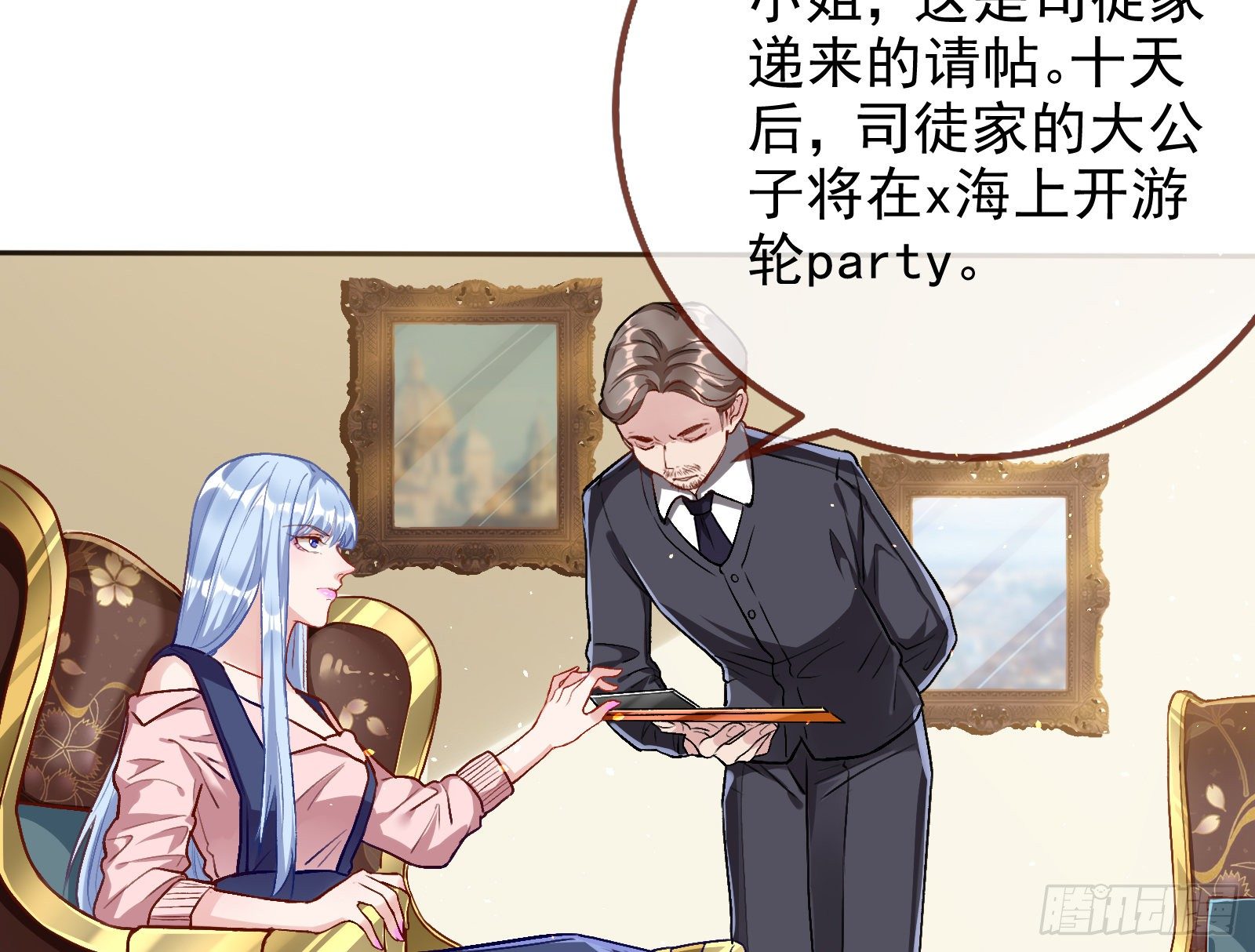 万渣朝凰韩漫全集-请帖无删减无遮挡章节图片 