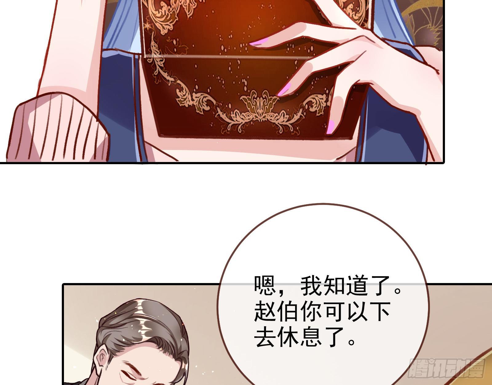 万渣朝凰韩漫全集-请帖无删减无遮挡章节图片 