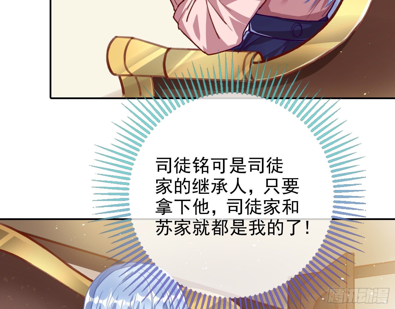 万渣朝凰韩漫全集-请帖无删减无遮挡章节图片 