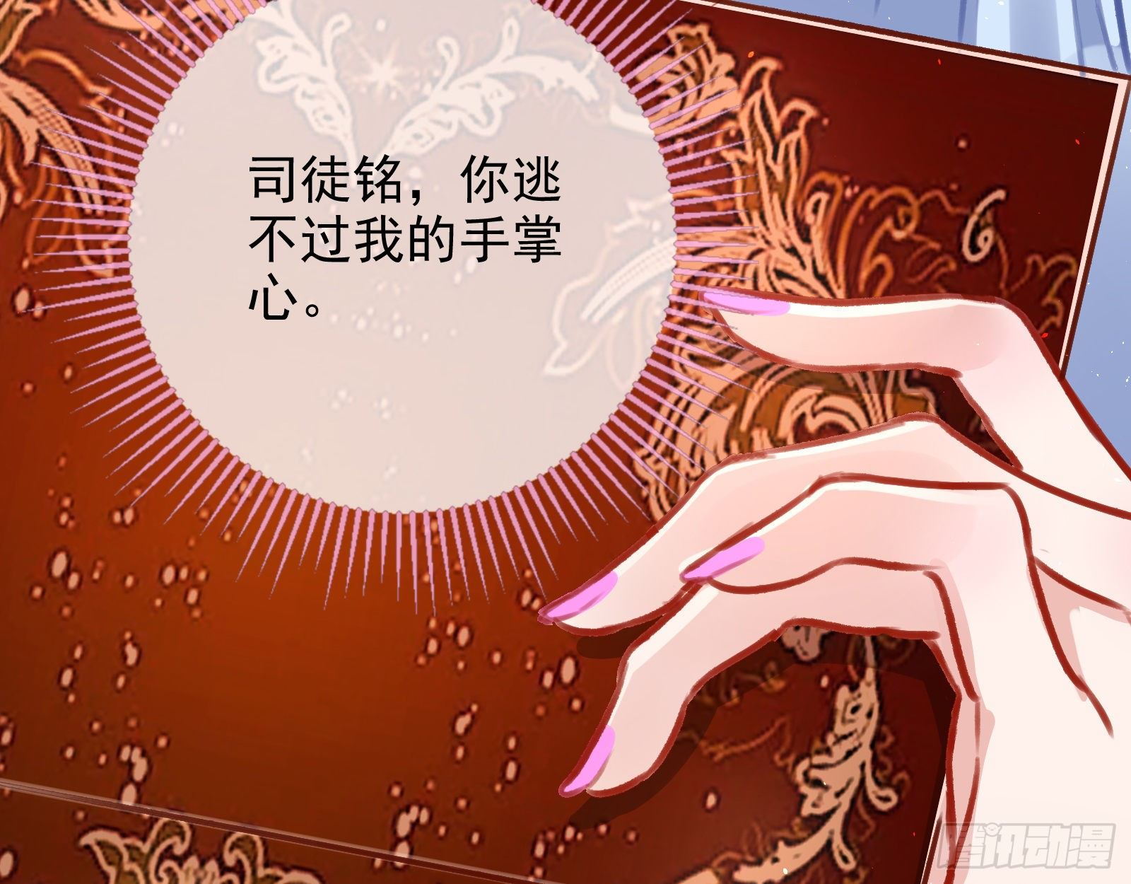 万渣朝凰韩漫全集-请帖无删减无遮挡章节图片 