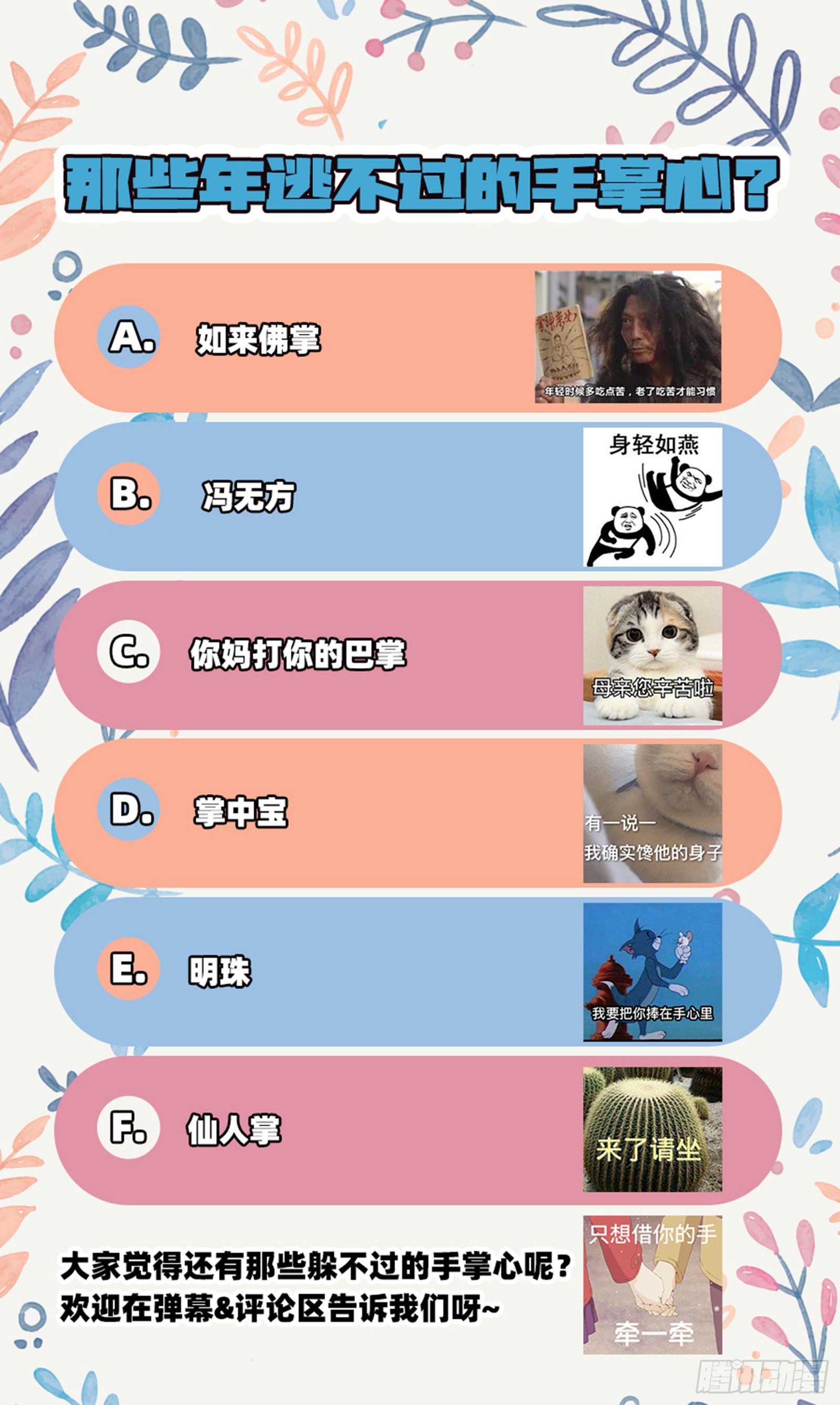 万渣朝凰韩漫全集-请帖无删减无遮挡章节图片 