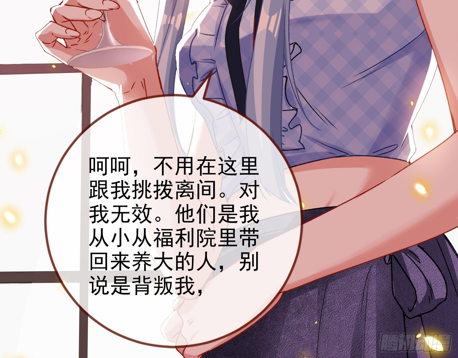 万渣朝凰韩漫全集-搅黄无删减无遮挡章节图片 