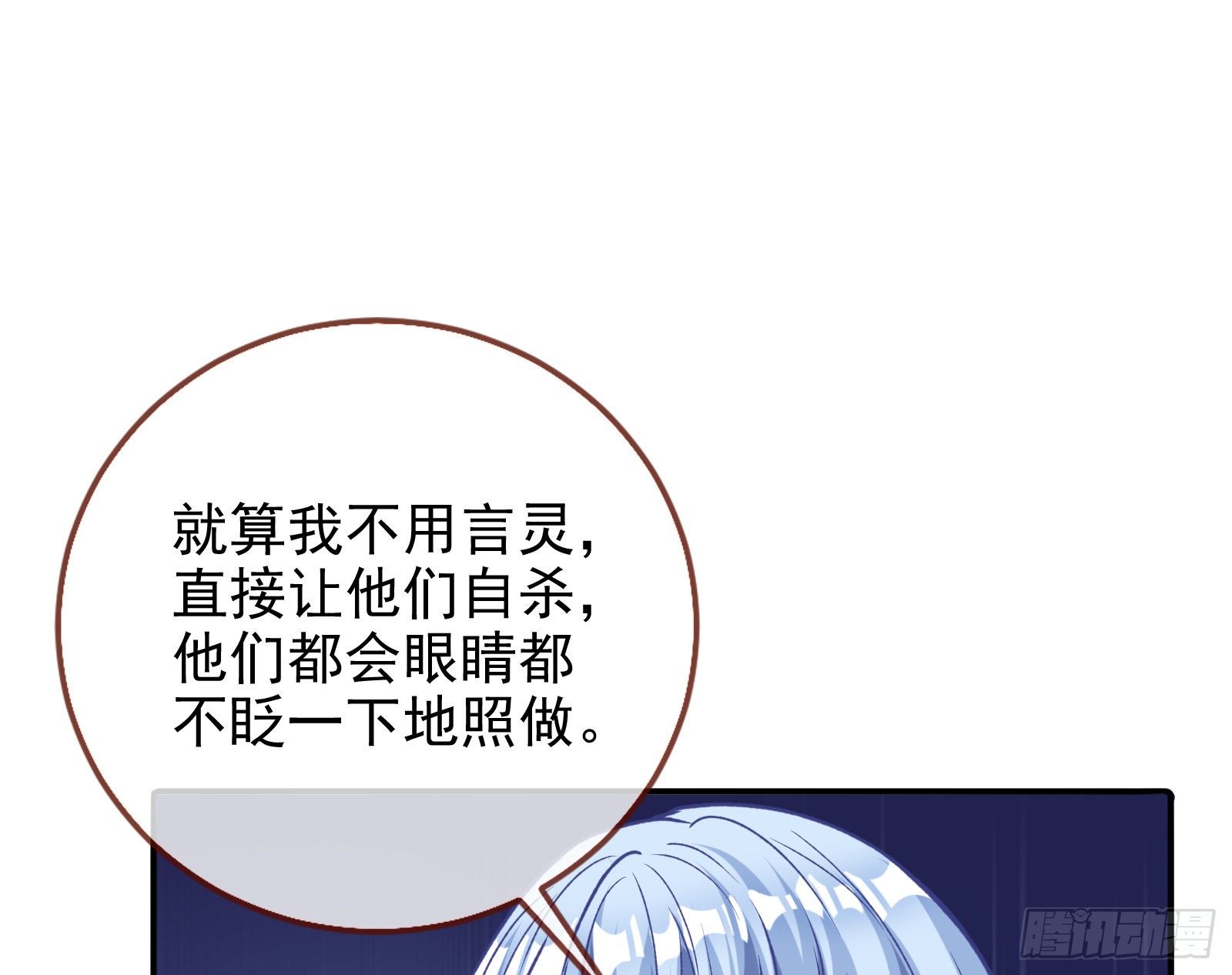 万渣朝凰韩漫全集-搅黄无删减无遮挡章节图片 