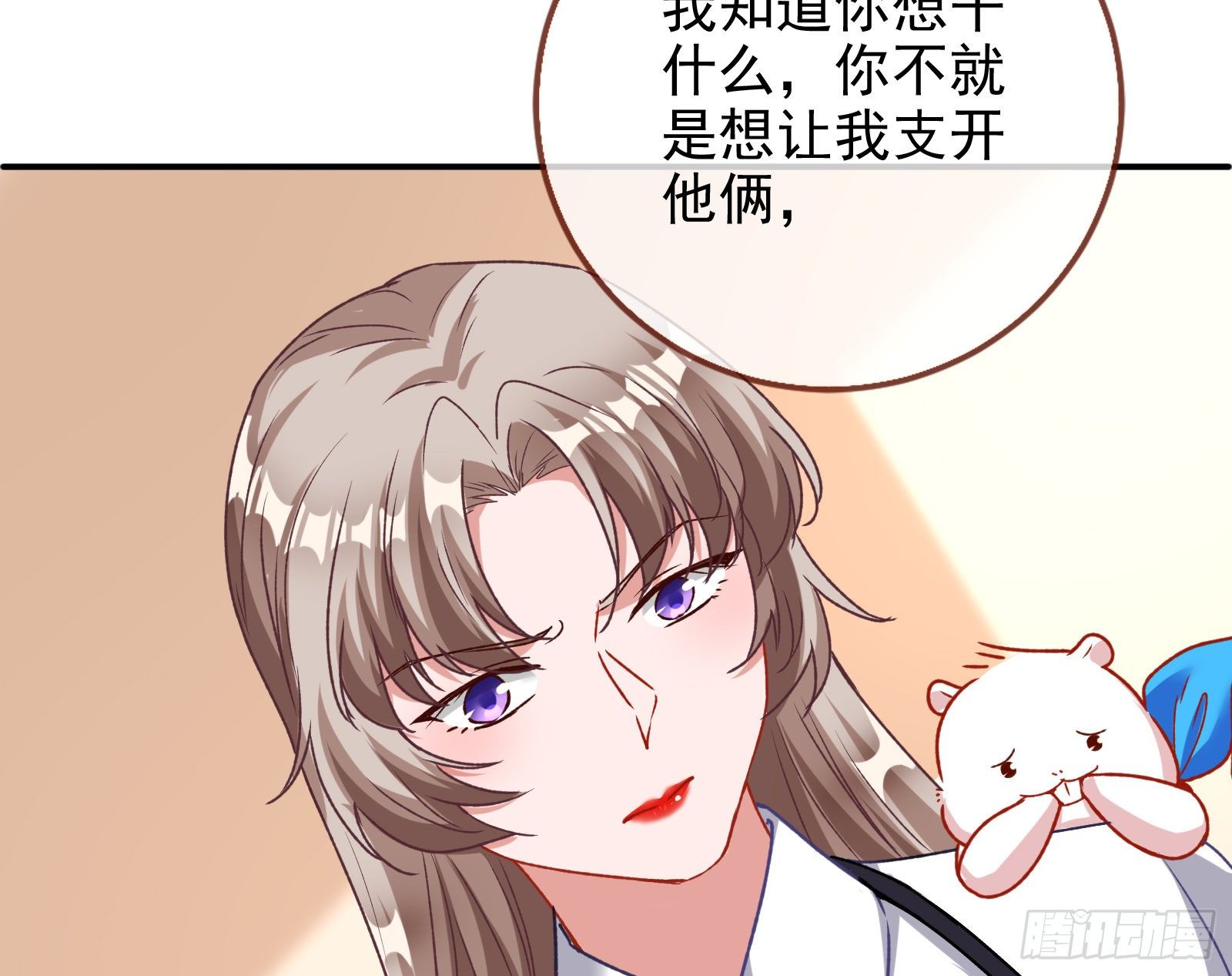 万渣朝凰韩漫全集-搅黄无删减无遮挡章节图片 