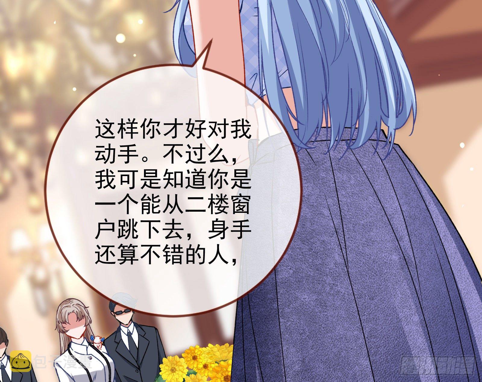 万渣朝凰韩漫全集-搅黄无删减无遮挡章节图片 