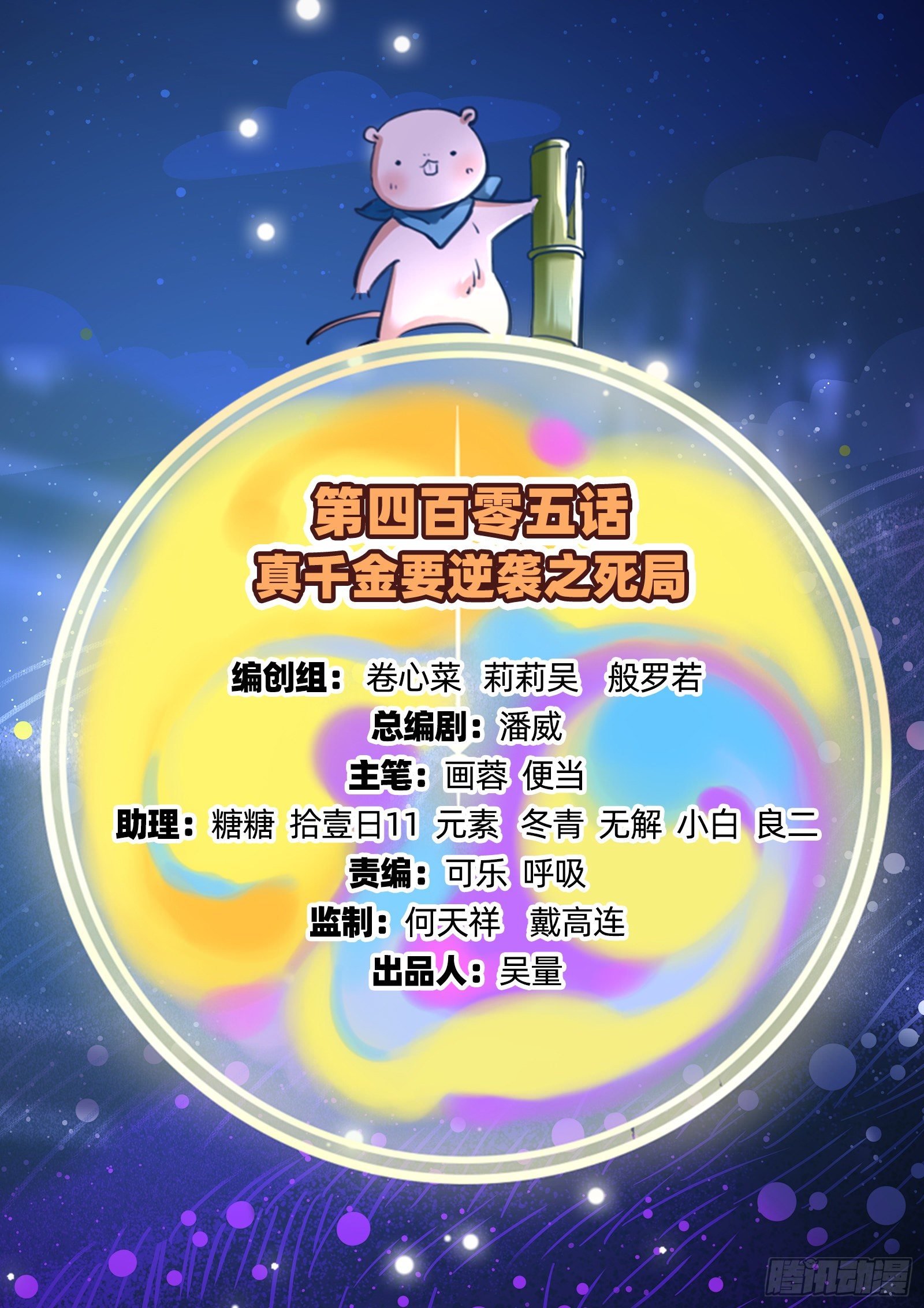 万渣朝凰韩漫全集-搅黄无删减无遮挡章节图片 