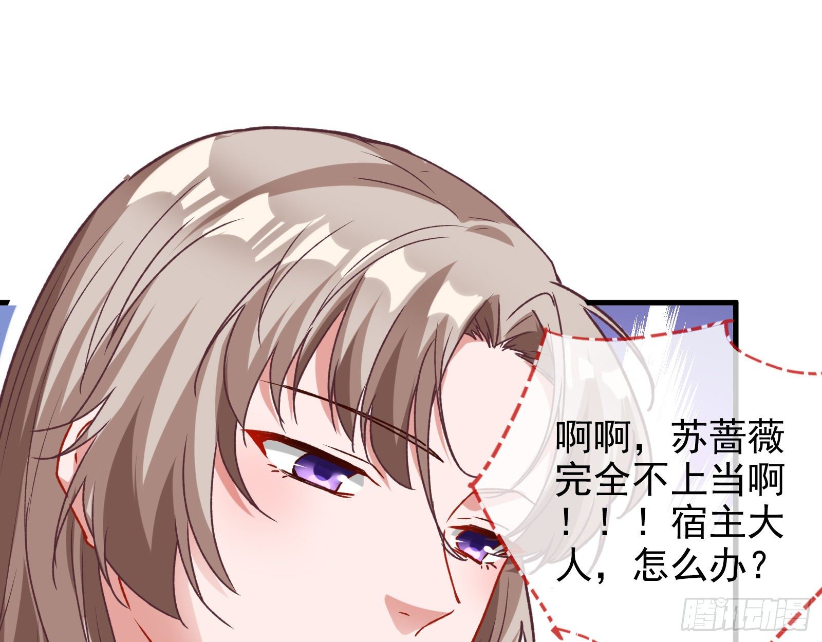 万渣朝凰韩漫全集-搅黄无删减无遮挡章节图片 