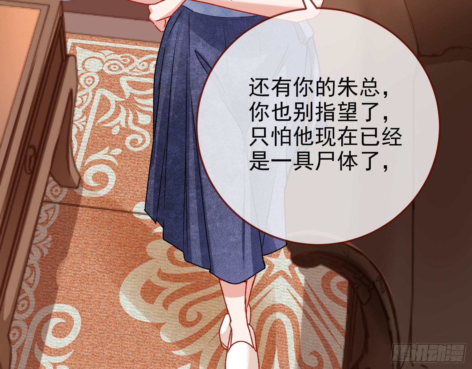 万渣朝凰韩漫全集-搅黄无删减无遮挡章节图片 