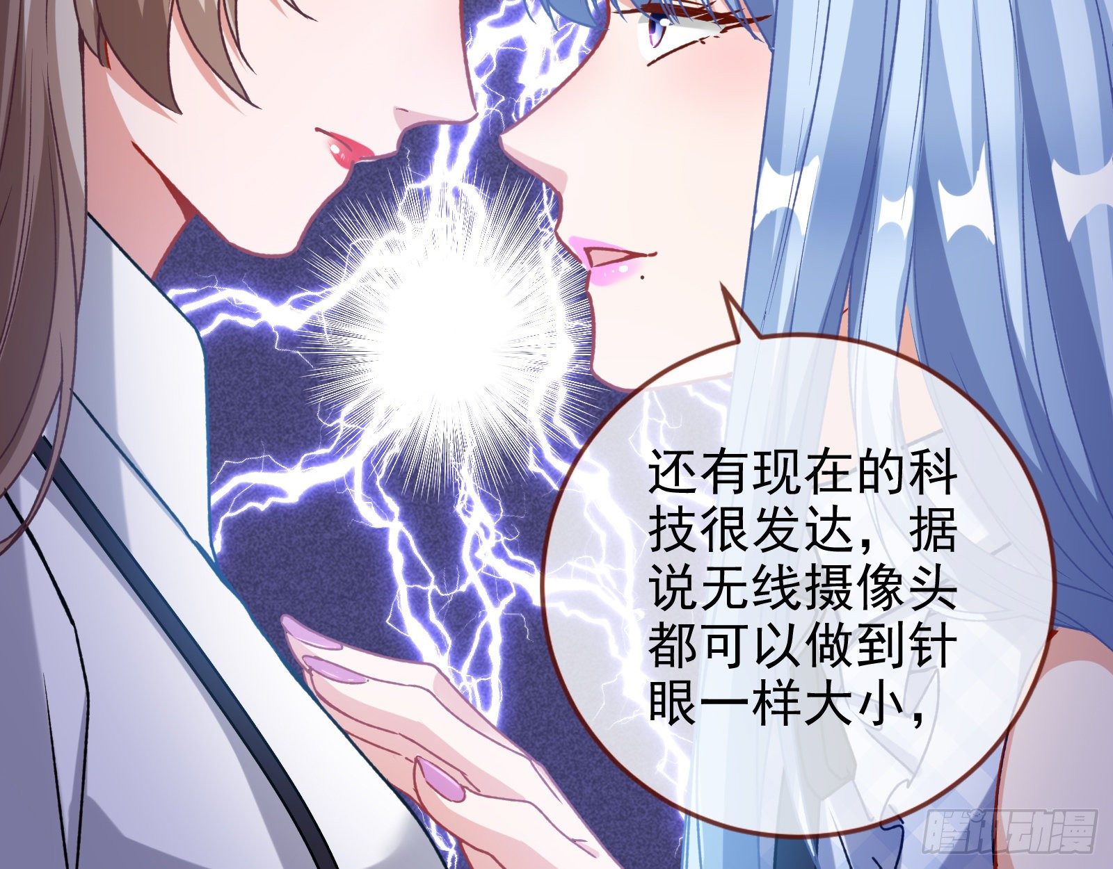 万渣朝凰韩漫全集-搅黄无删减无遮挡章节图片 