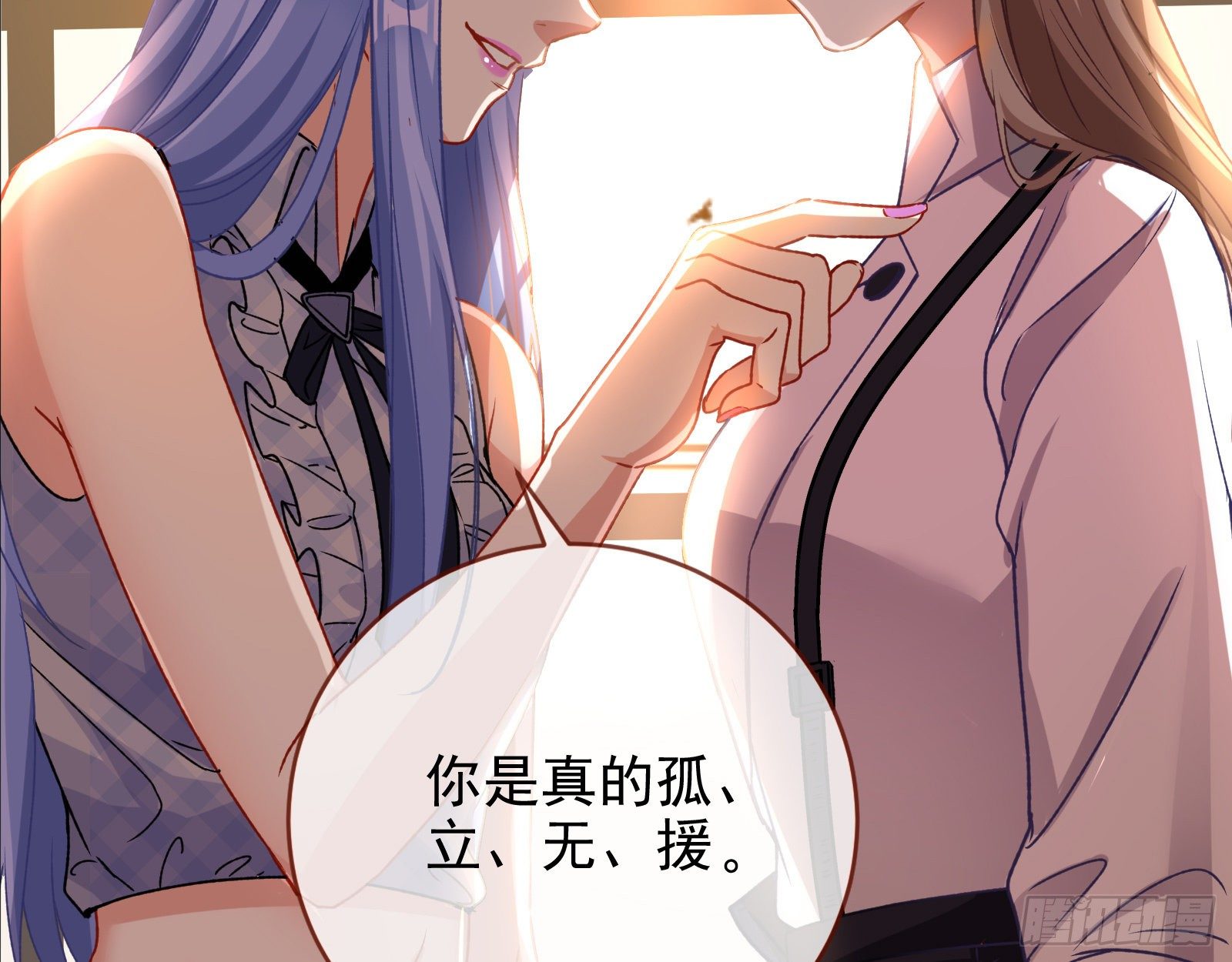 万渣朝凰韩漫全集-搅黄无删减无遮挡章节图片 